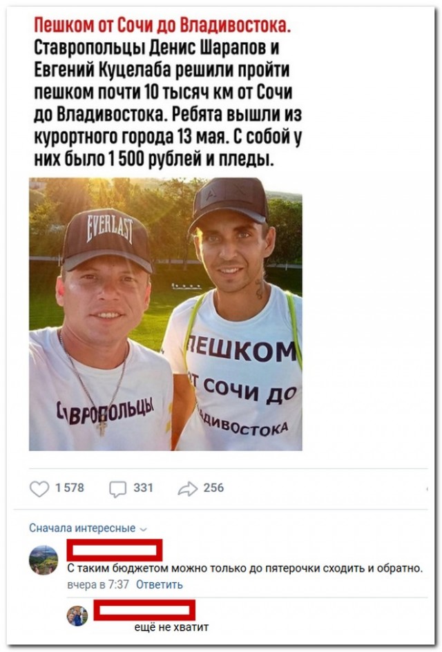 Забавные комментарии из социальных сетей (12.07.21)