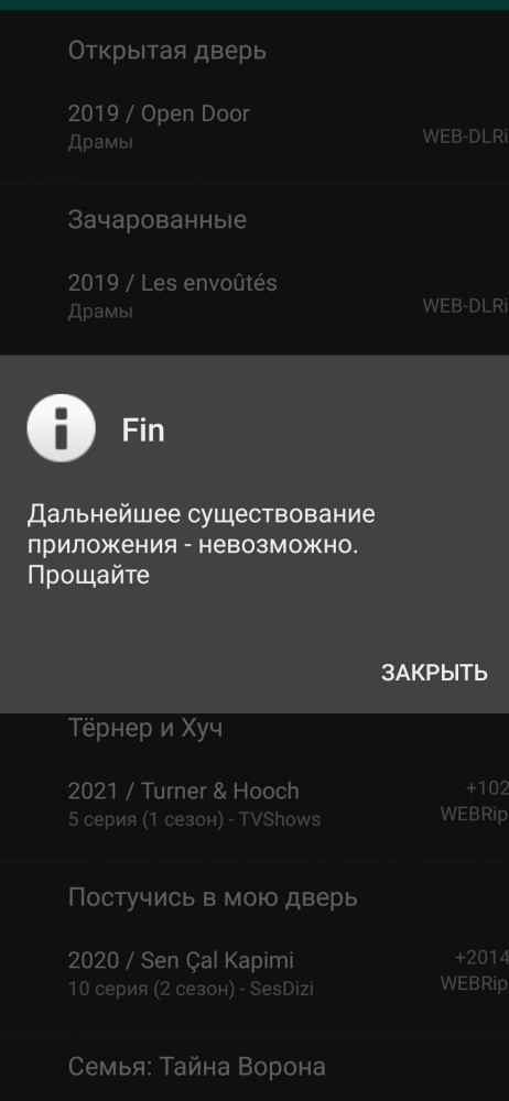 HD VideoBox закрылся
