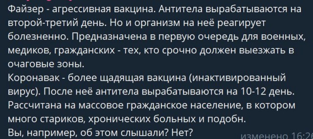 Пандемия. Коронавирус. Россия и мир. Последняя информация. Часть 25