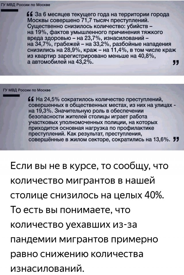 Почему необходимо указывать национальность преступников