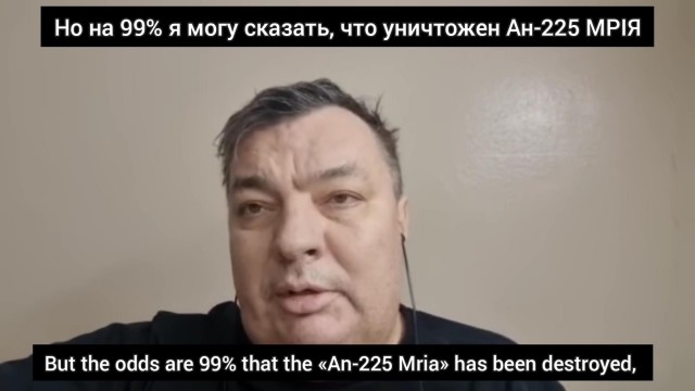 Мрия все?