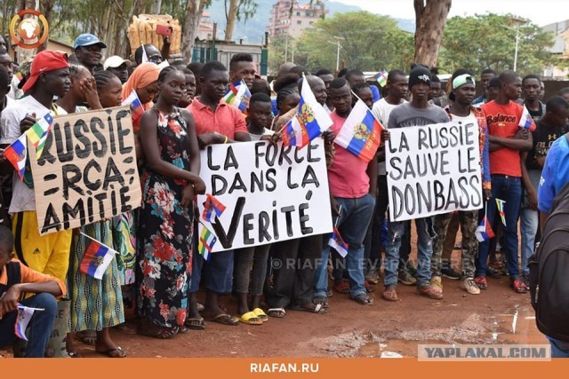 У России тоже есть друзья!