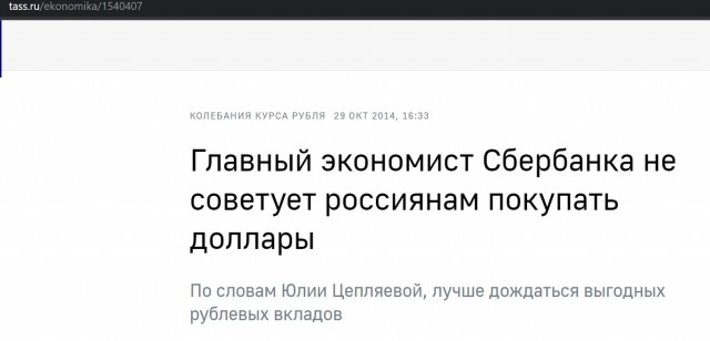 Что с курсом?
