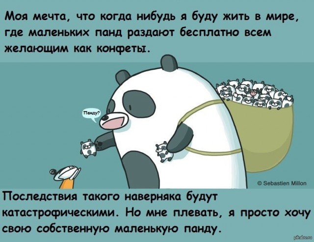 Когда ты смутно подозреваешь какой-то подвох, но еще не понял, в чем он