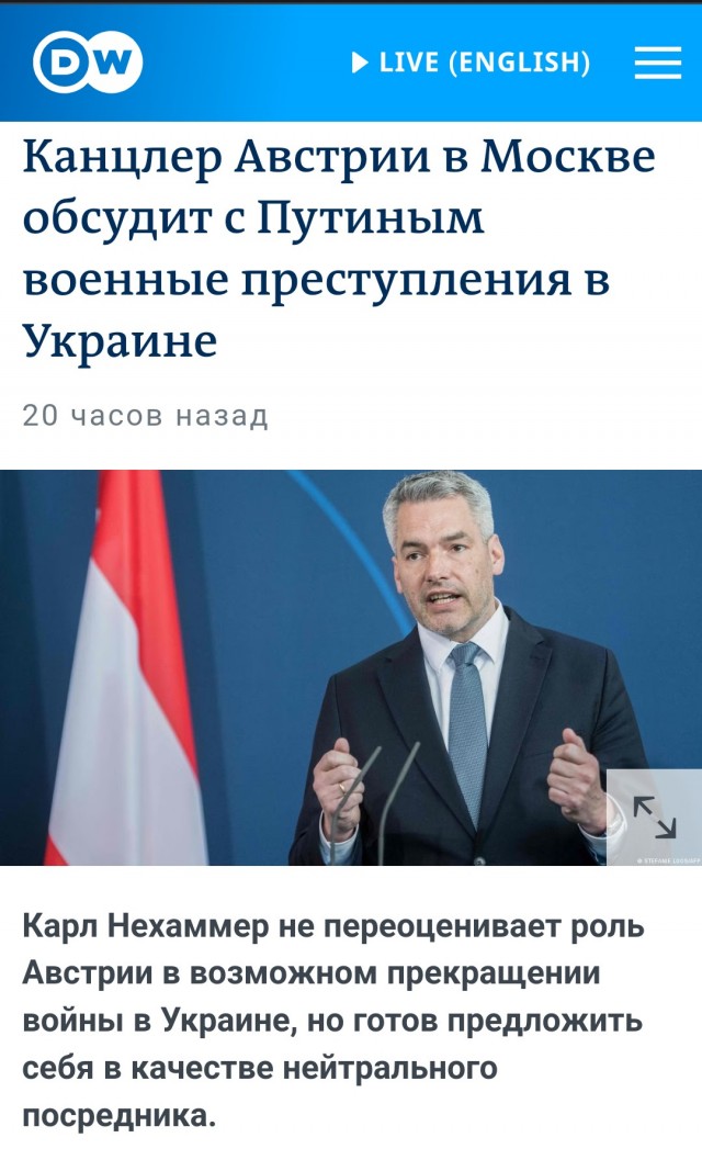 ⚡️ Канцлер Австрии Карл Нехаммер покинул здание посольства страны в Москве и отправился на встречу с Владимиром Путиным