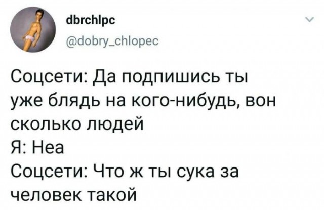 Картинки и мемы для настроения - 21