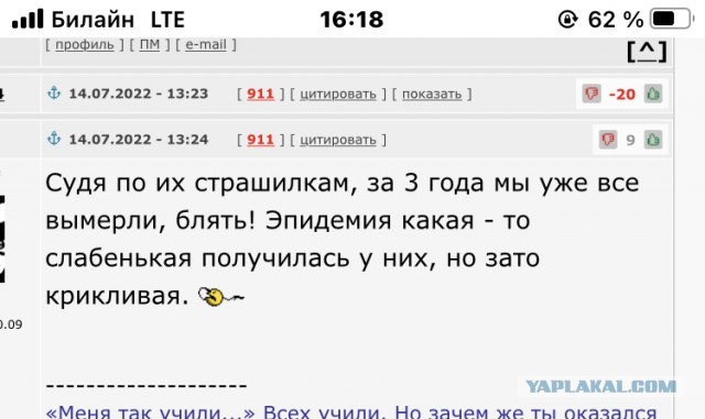 Неужели народ опять поведётся?