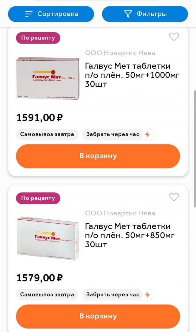 Охреневшие цены на лекарства