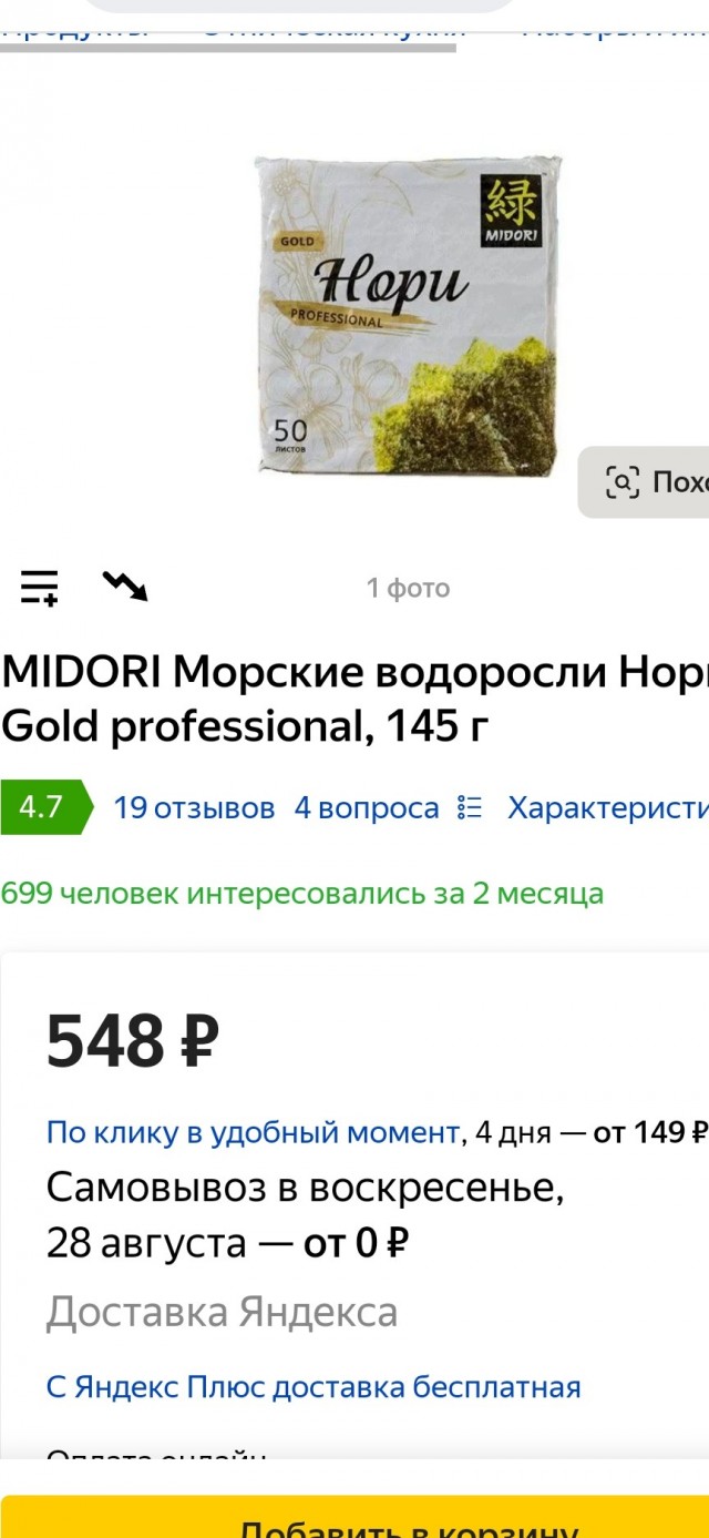 Пятёрочка магазин для нищебродов?