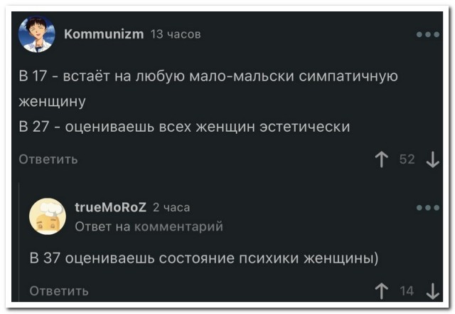 Скриншоты и комментарии из социальных сетей 10.09.22