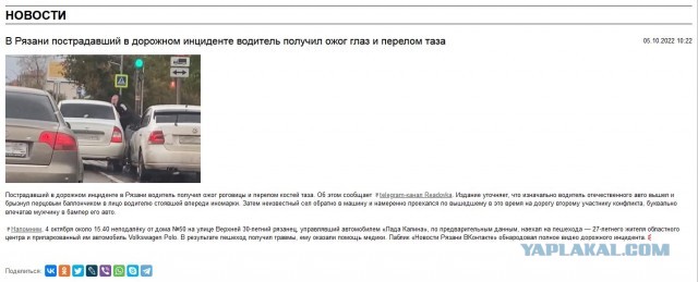 По резонансному ДТП в Рязани