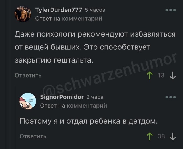 Немного мемчиков. Для взрослых. Часть 19