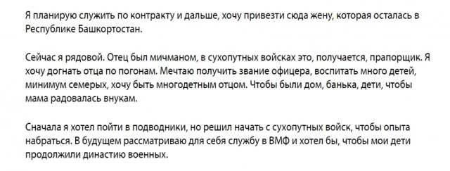 Сын моряка с подлодки «Курск» погиб на Украине