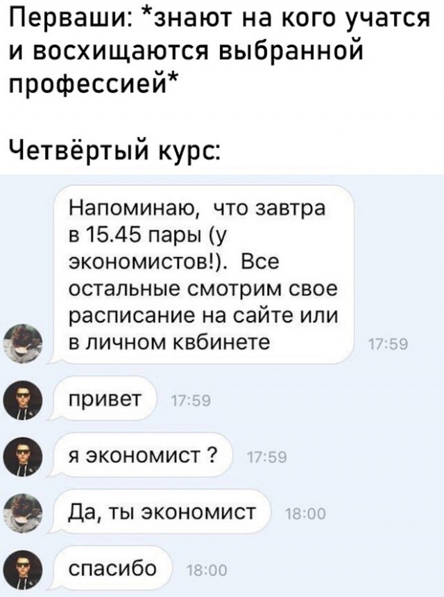 Экономист мем картинка
