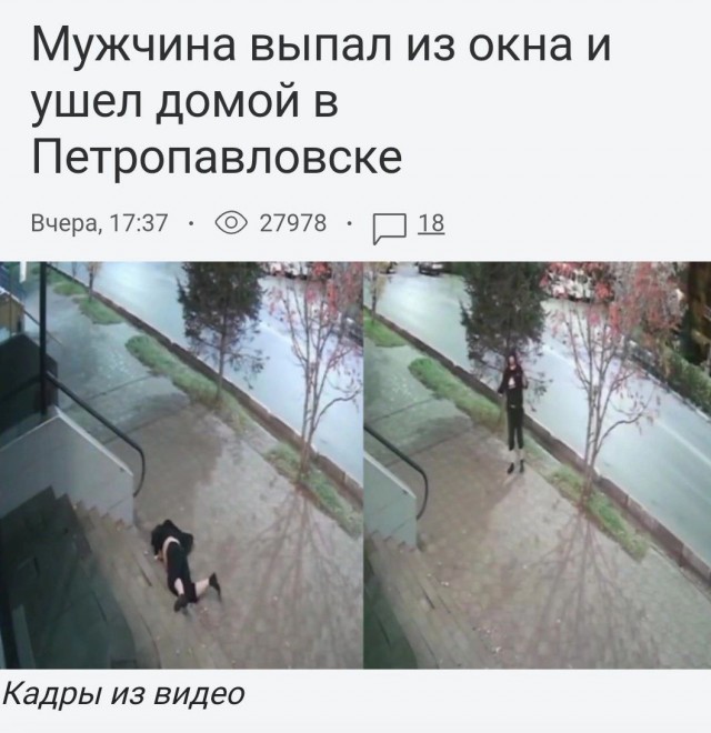 В ХМАО девушка упала с 9 этажа. Встала и пошла домой