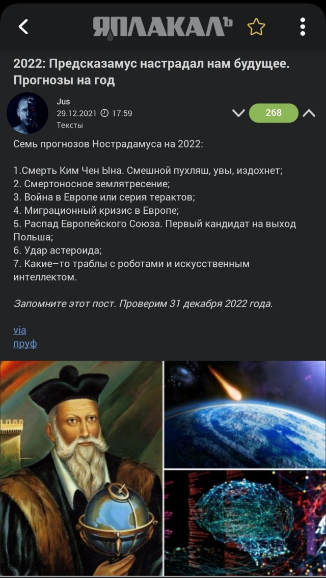 Ну что ж, ждем 22.12.2022