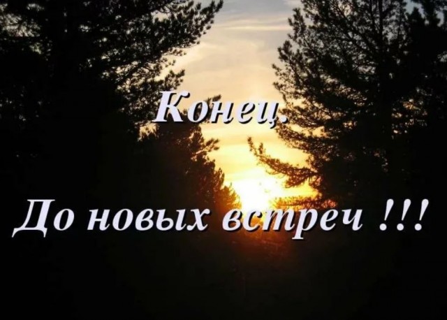 Победная поступь идиотизма по планете – том 10