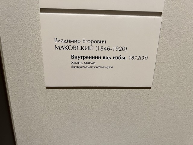 Экскурсовод - 3