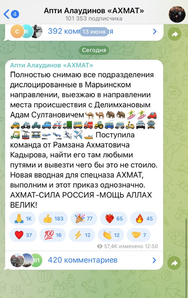 Кадыров обратился к ГУР