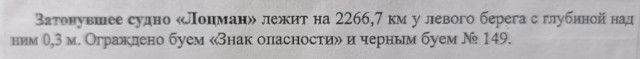 На дне Камы нашли первый выпущенный в Перми теплоход