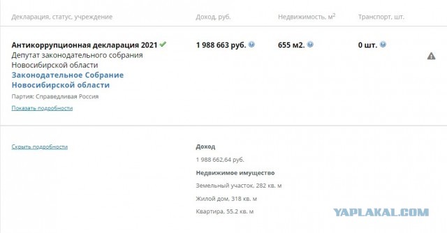 Вице-спикер новосибирского Заксобрания высказался против распространения интернета и предложил изъять у населения компьютеры