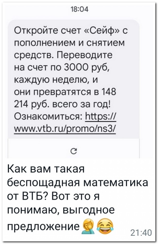 Забавные комментарии из социальных сетей (14.08.23)