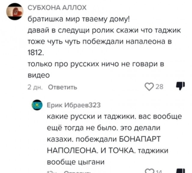 Вот так будет выглядеть новый отрывок про депортацию народов из учебника по истории России