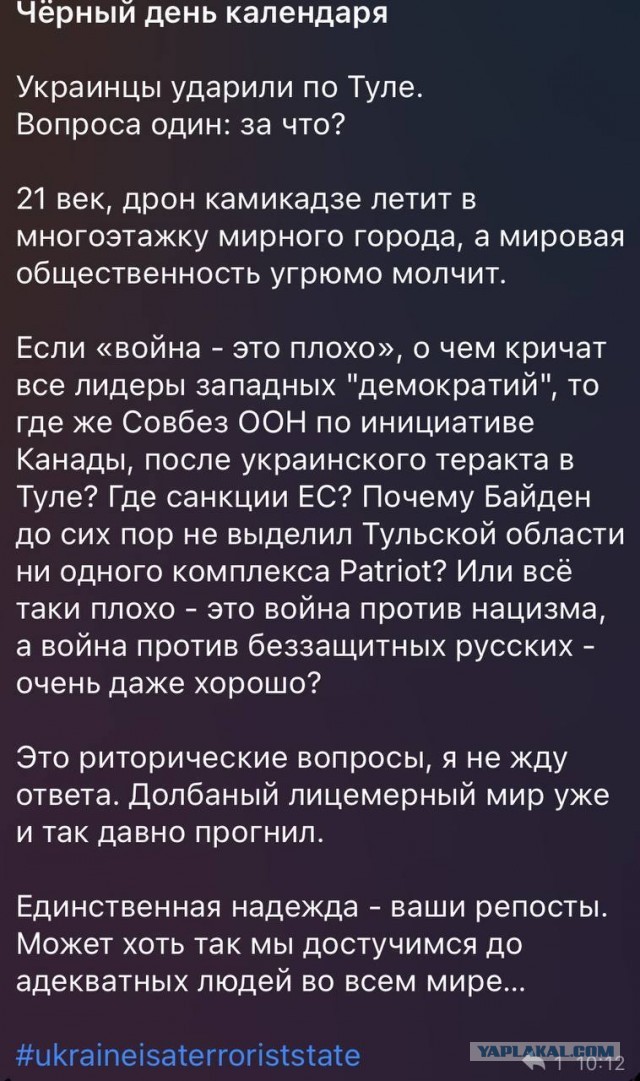 Минобороны сообщило об 11 сбитых беспилотниках ВСУ