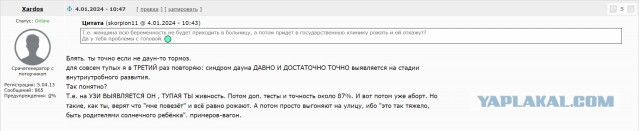 Особенные люди