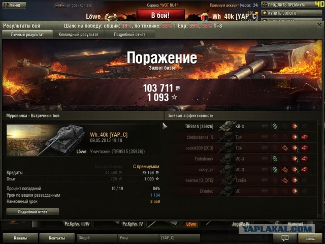 Wargaming 5
