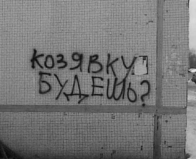 Мысли на стене
