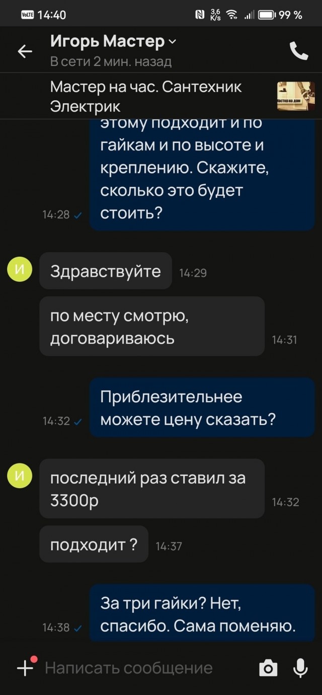Девушка в шоке от цен на услугу