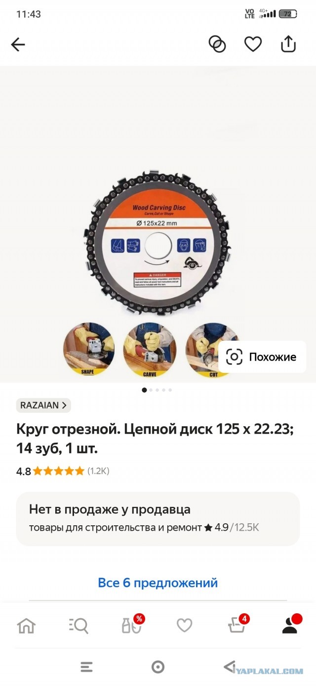 Если у Вас есть это в хозяйстве, то берите молоток и раздолбайте это или подарите своему врагу