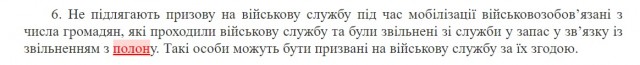 Новый раунд обмена пленными. Полный список