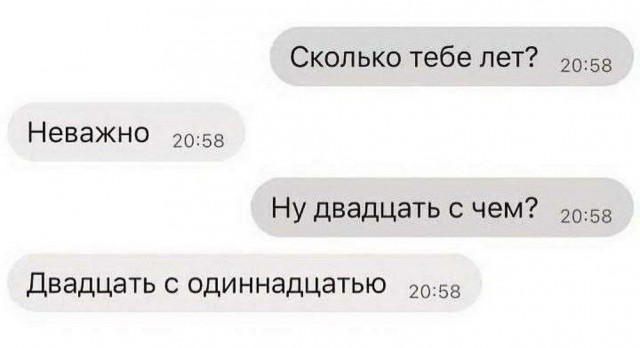 Нуштош 11.10.2024