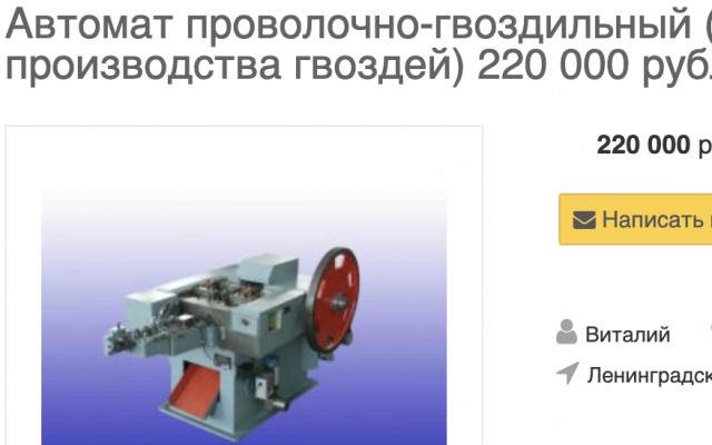 Еще одна "калоша" из советского прошлого