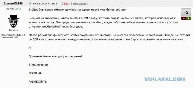 Сплошной канцероген: В США есть бургерная, в которой более 100 лет жарят котлеты на одном и том же масле