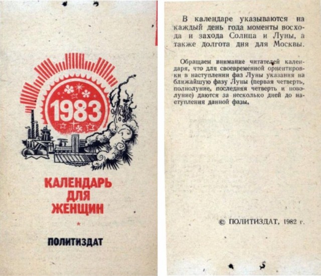 "80 лет со дня рождения... Ух ты, а ей уж 80!" О ком говорил дядя Митя?