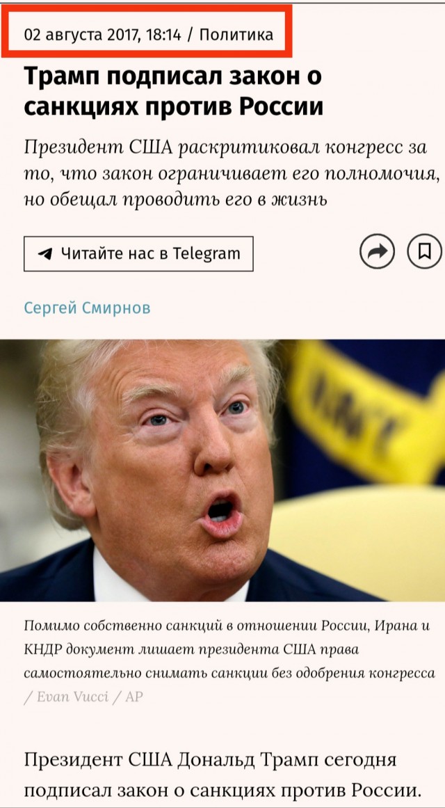Трамп