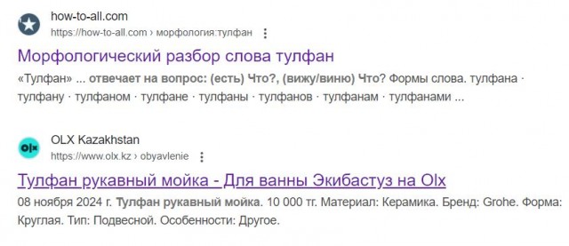 Не сдал экзамен по русскому