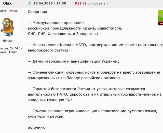 Лавров озвучил официальную позицию России для урегулирования военного конфликта в Украине.
