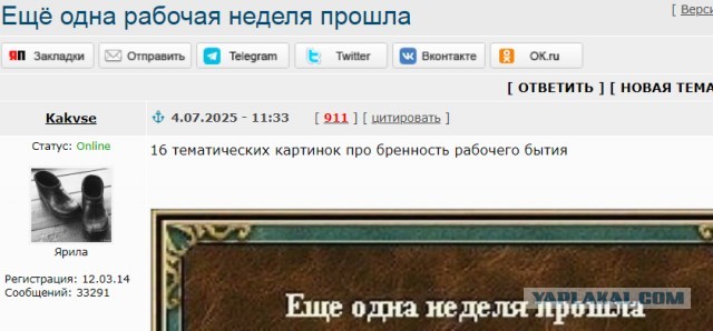 Ещё одна рабочая неделя прошла