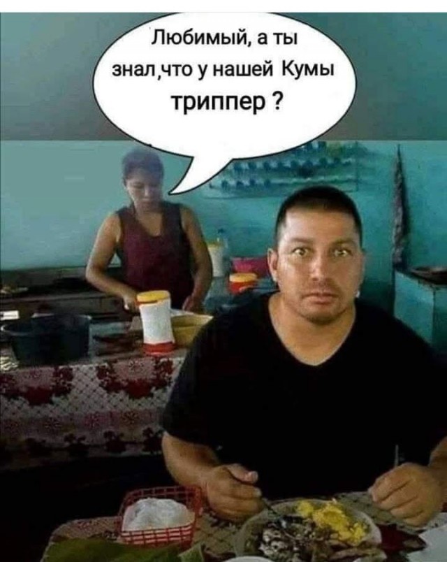 Пятничные бояны