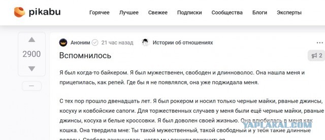 Я был когда-то...