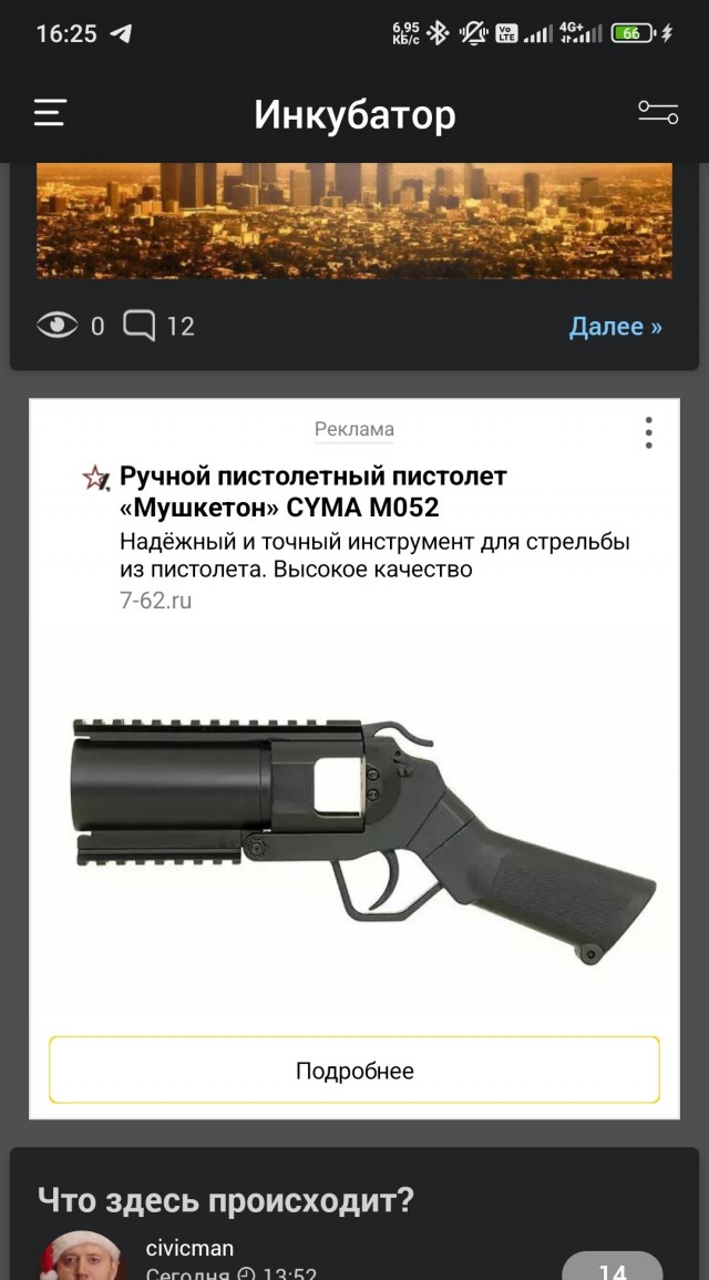 Пистолетный пистолет