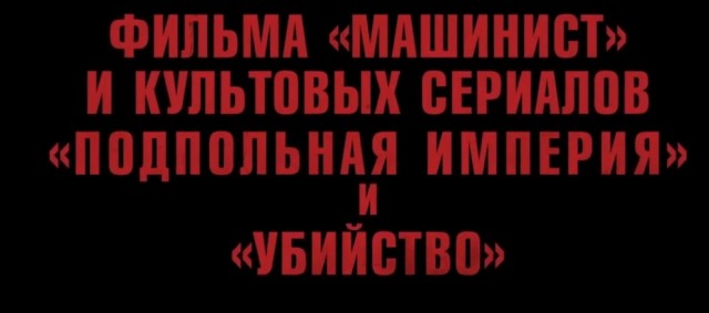 Разрушитель миров