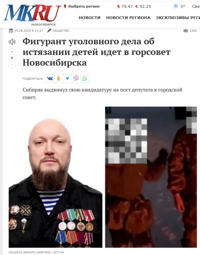 Руководителя патриотического центра «Альфа» осудили за истязание детей