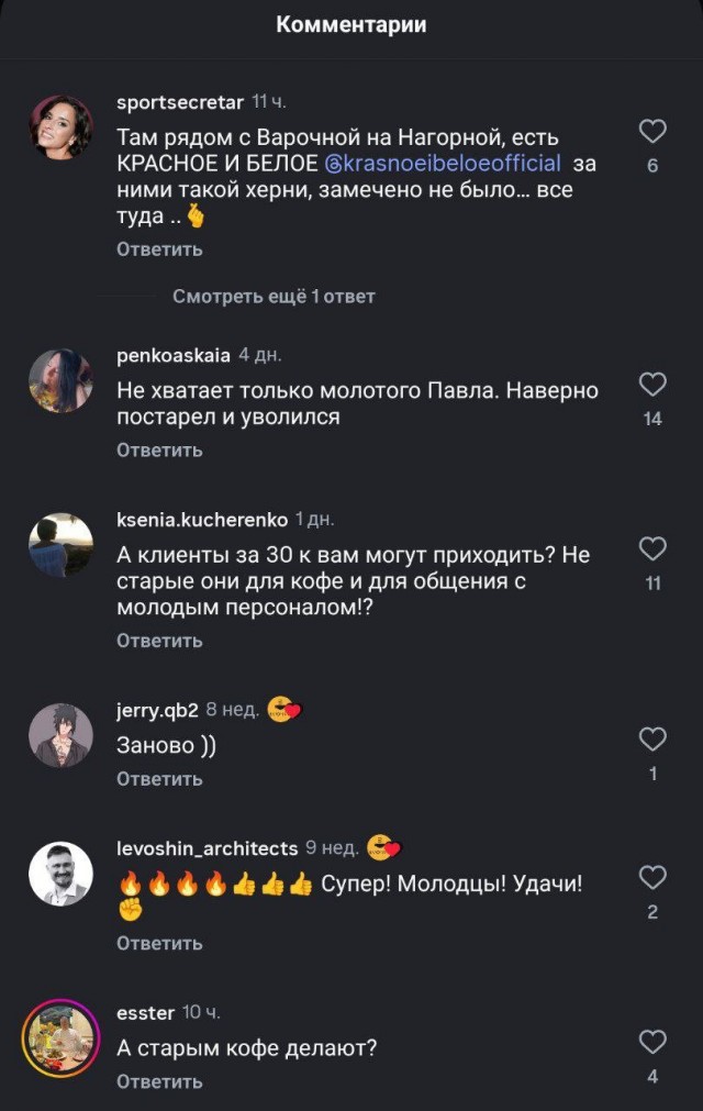 Престарелую девушку не приняли на работу в московскую кофейню, потому что ей «чуть больше 30»