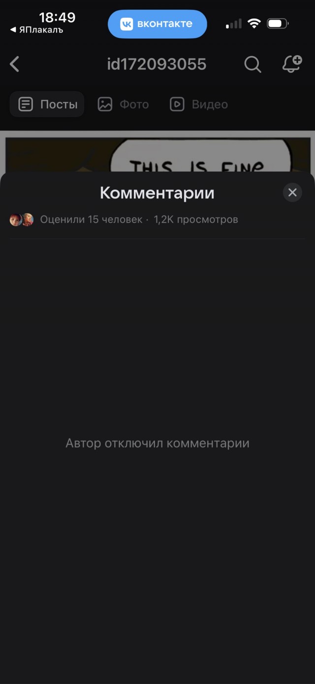 Бюджетные московские журналисты оказались "людоедами" и попали в скандал
