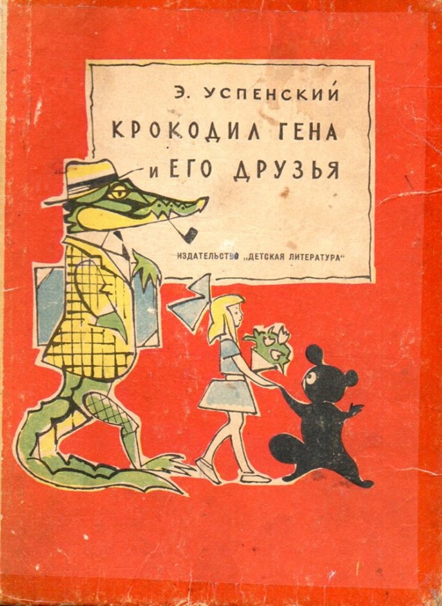 Детские книги из СССР